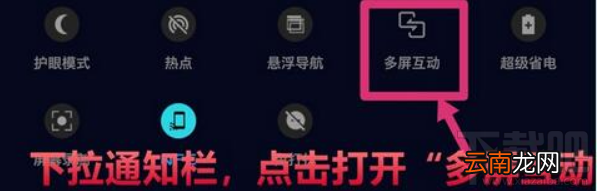 华为nova3手机怎么投屏电视?