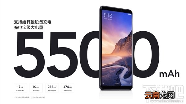 小米max3充一次电能用多久，小米max3电池续航能力怎么样