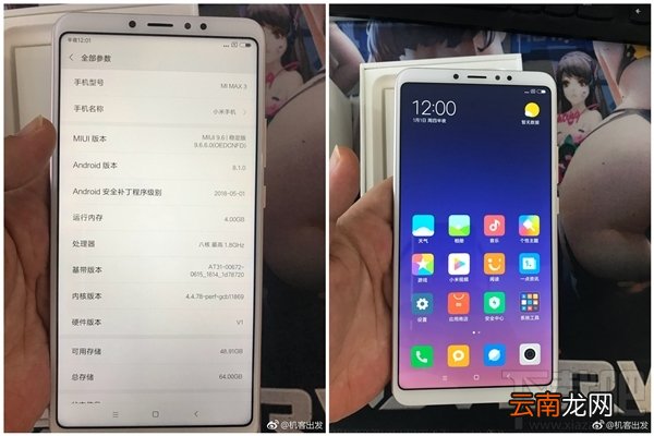 小米max3充一次电能用多久，小米max3电池续航能力怎么样