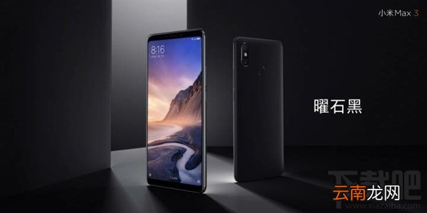 小米max3充一次电能用多久，小米max3电池续航能力怎么样