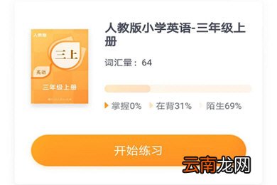 有道背单词中打卡分享详细操作方法