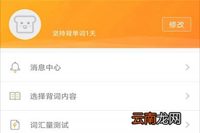 有道背单词中打卡分享详细操作方法