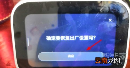 小爱触屏音箱怎么恢复出厂设置