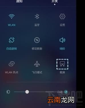 华为nova3怎么截屏,华为nova3手机如何截图