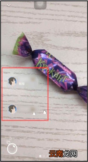 微信中查看时刻访客具体操作流程