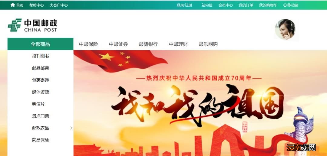 如何通过中国邮政订阅报刊杂志