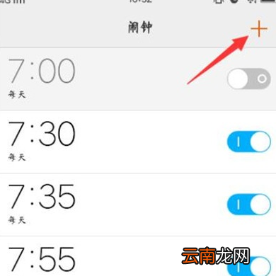 vivoS1设置闹钟具体操作步骤