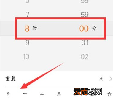 vivoS1设置闹钟具体操作步骤
