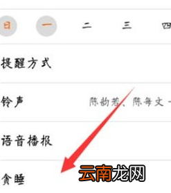 vivoS1中设置响铃间隔时间具体操作步骤