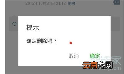 微信删除好友朋友圈评论还在吗