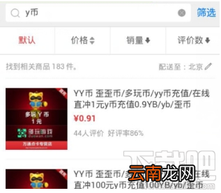 微信Y币充值方法一览