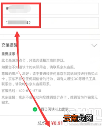 微信Y币充值方法一览