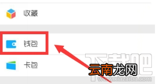 微信Y币充值方法一览