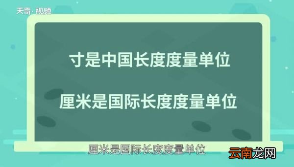5寸是多少厘米 5寸照片的尺寸