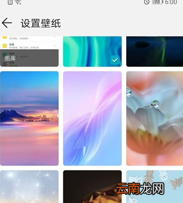 荣耀20i设置动态壁纸详细操作步骤
