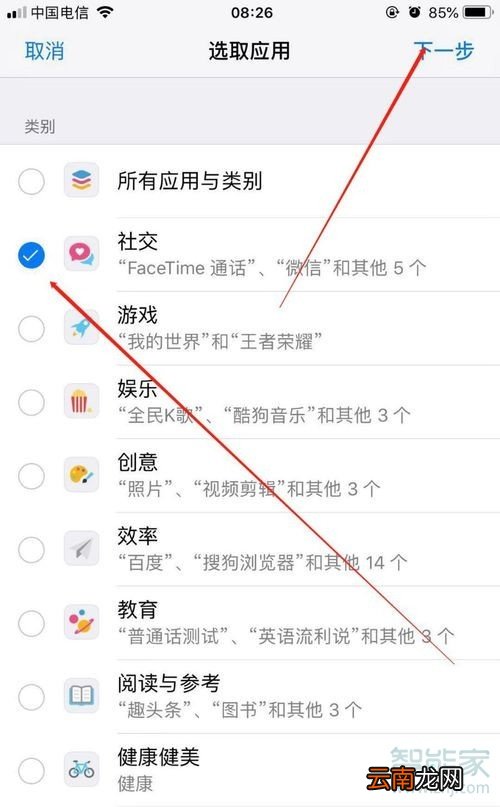 苹果11怎么设置微信锁