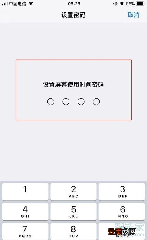 苹果11怎么设置微信锁