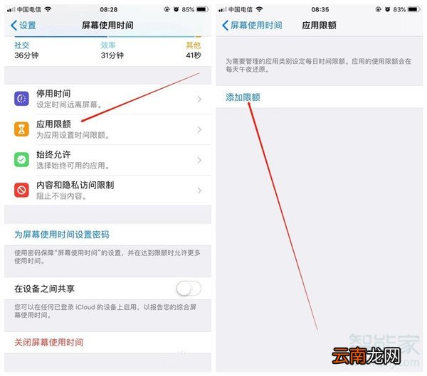 苹果11怎么设置微信锁