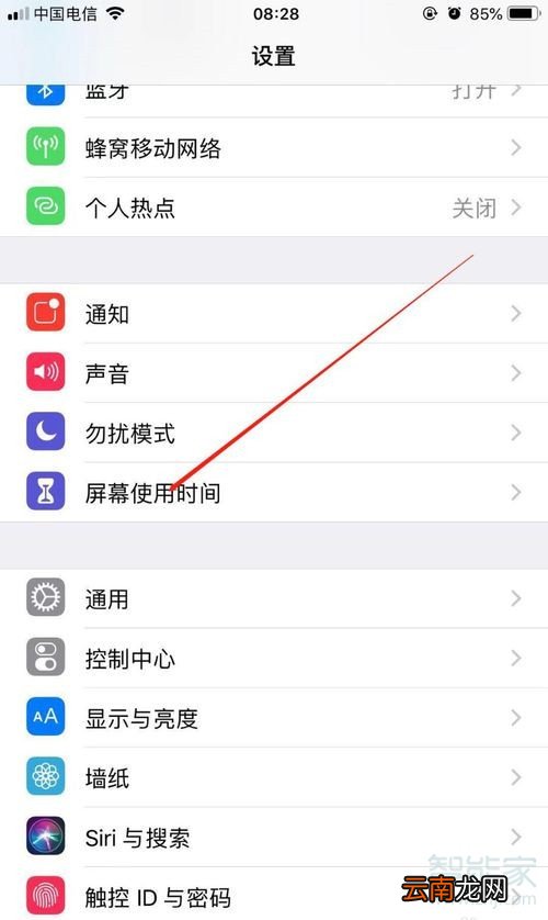 苹果11怎么设置微信锁
