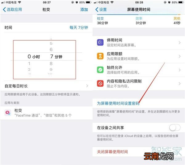 苹果11怎么设置微信锁
