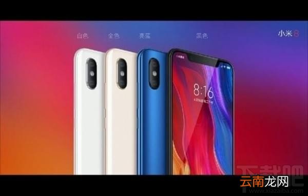 小米8和vivonex的区别对比,vivoNEX和小米8哪个好?