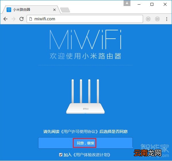 小米4a路由器怎么设置