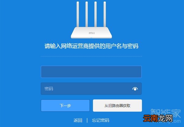 小米4a路由器怎么设置