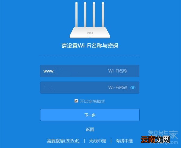 小米4a路由器怎么设置