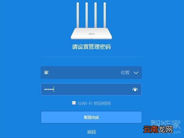 小米4a路由器怎么设置