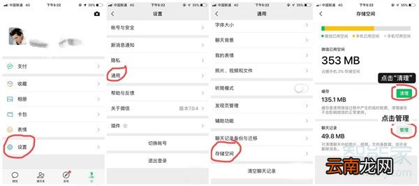 苹果11如何清理缓存