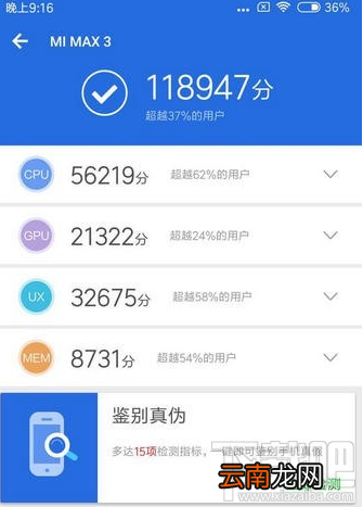 小米max3和小米8区别对比，哪个好？