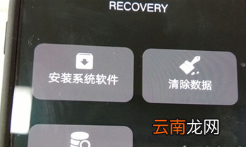 vivoS1中进入recovery模式详细操作步骤
