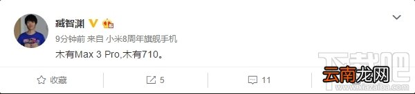 小米要出Max3 Pro是真的吗,有小米Max3Pro吗