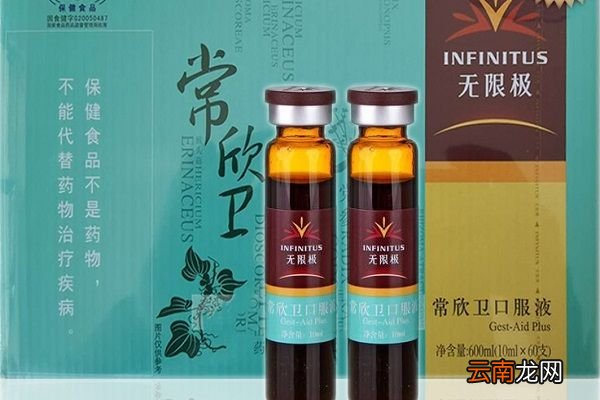 无限极常欣卫口服液的功效与作用 无限极常欣卫口服液的食用禁忌