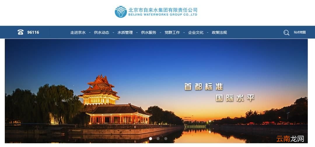全国各自来水公司客服电话及官网