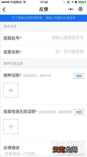 微信小程序紧急开通问题疫苗查询入口“腾讯安心计划”