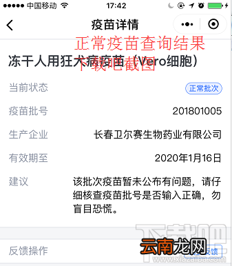 微信小程序紧急开通问题疫苗查询入口“腾讯安心计划”