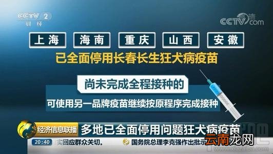 微信小程序紧急开通问题疫苗查询入口“腾讯安心计划”