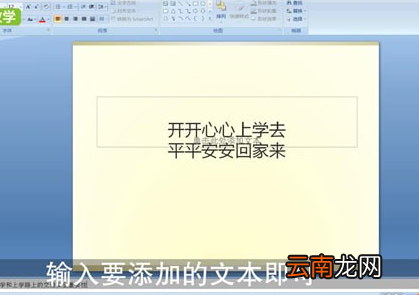 ppt中添加备注详细操作方法