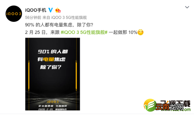 iQOO 3 5G上市时间介绍