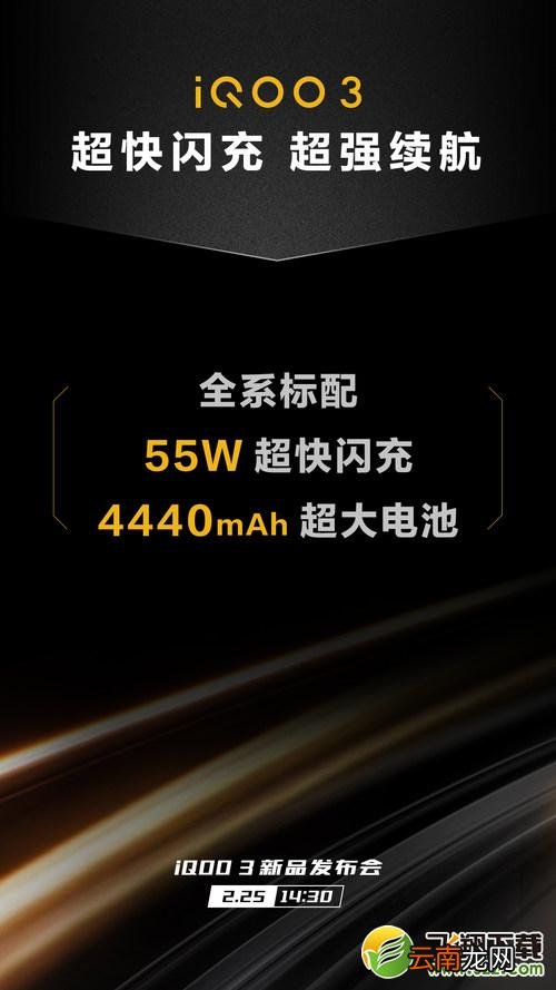 iQOO 3 5G上市时间介绍
