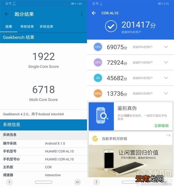 荣耀Play跑分多少，荣耀Play​安兔兔跑分成绩介绍