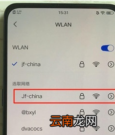 vivoS1中连接wifi详细操作步骤