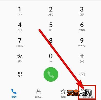 华为mate20畅连通话怎么开