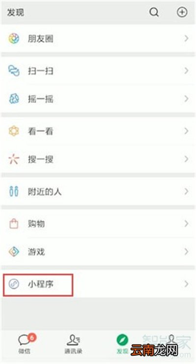 微信可以开通直播吗