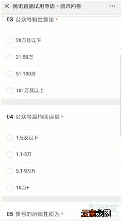 微信可以开通直播吗