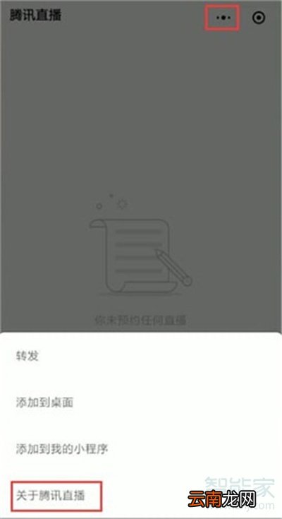 微信可以开通直播吗