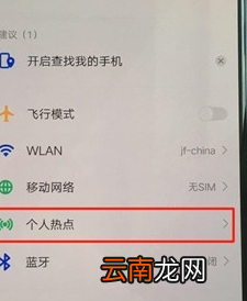 vivoS1中将个人热点打开具体操作步骤