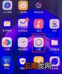 vivoS1中将个人热点打开具体操作步骤