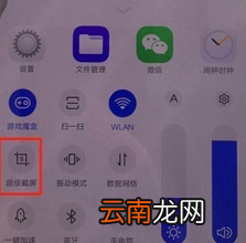 vivoS1中录屏详细操作步骤